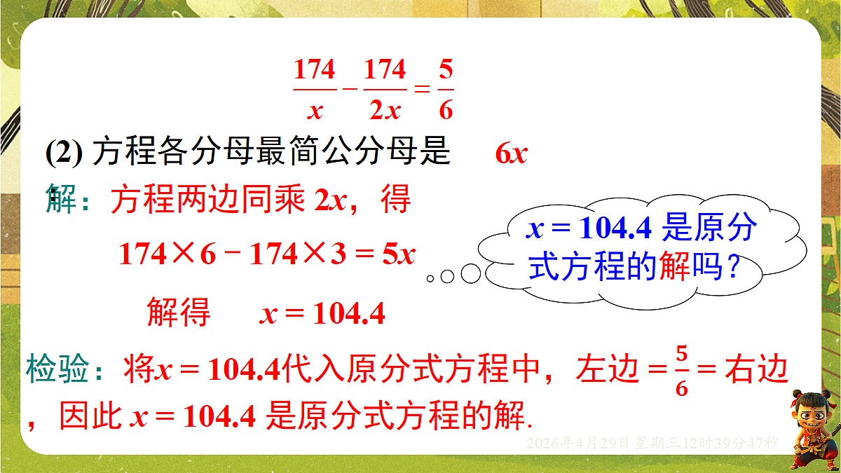 18259636第4页