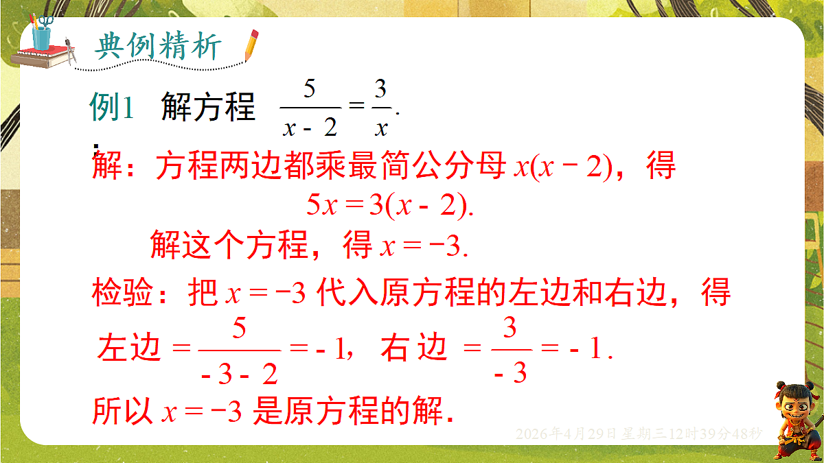 18259636第5页