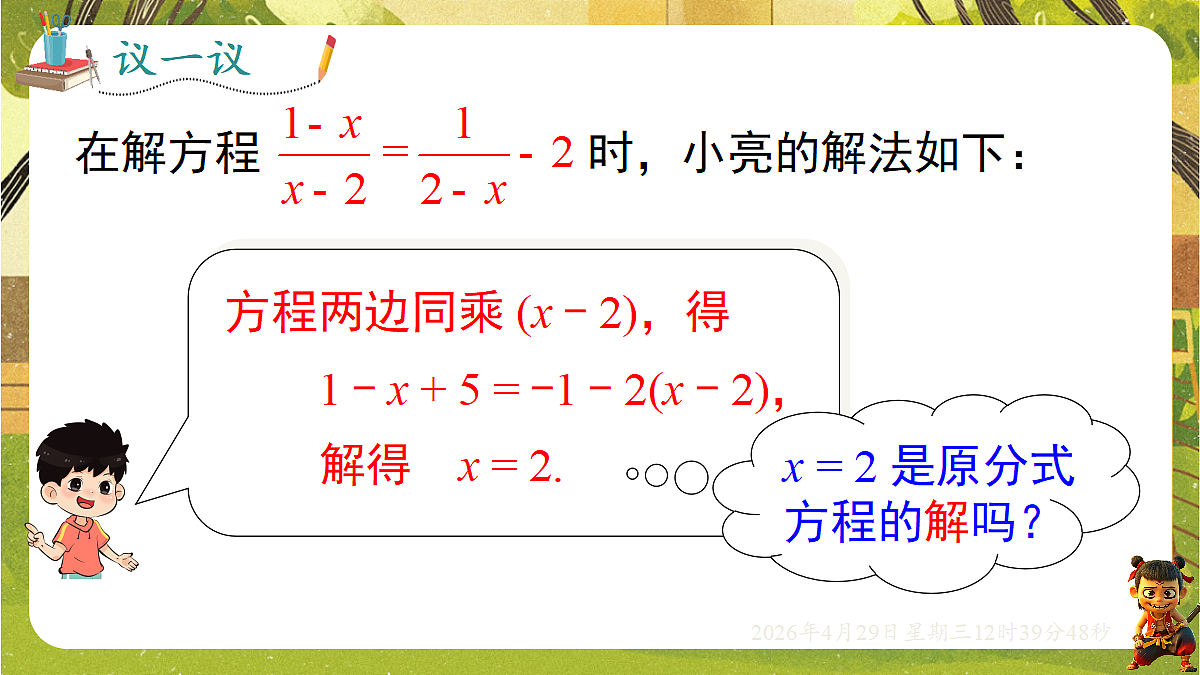 18259636第6页
