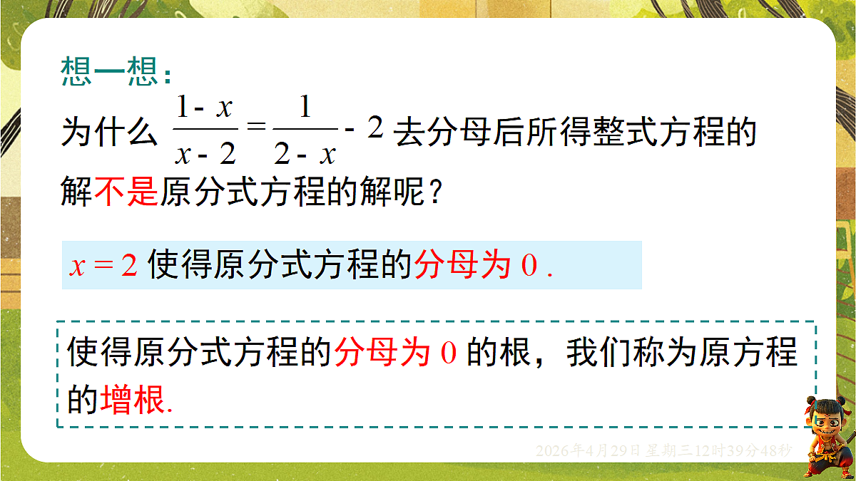 18259636第7页