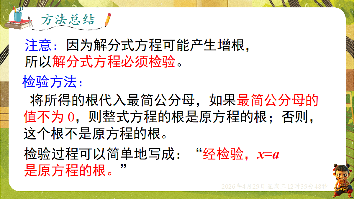 18259636第8页