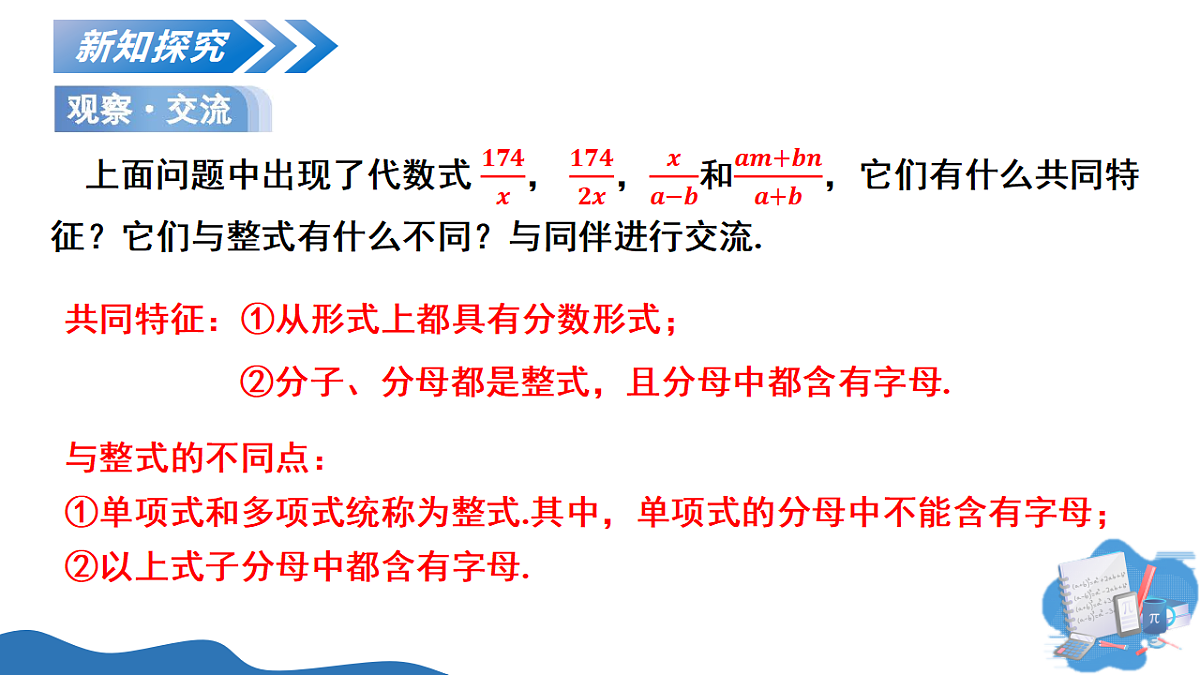 18260449第7页