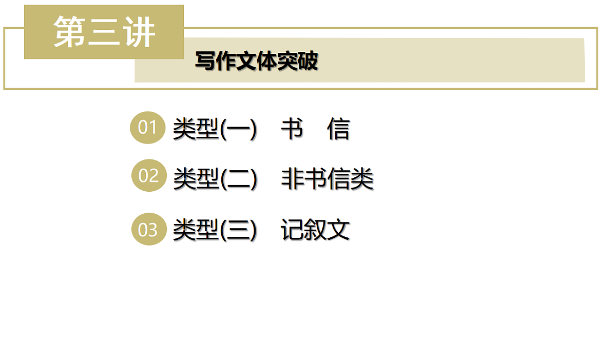 18260769第3页