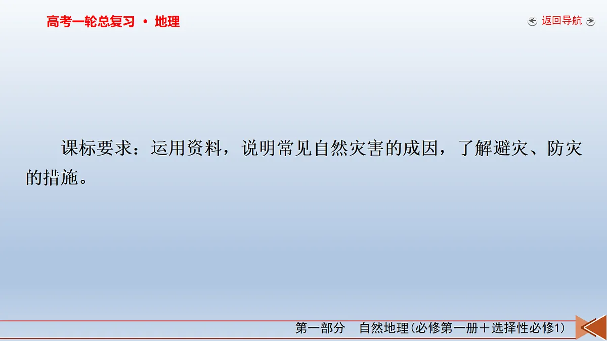18261607第3页