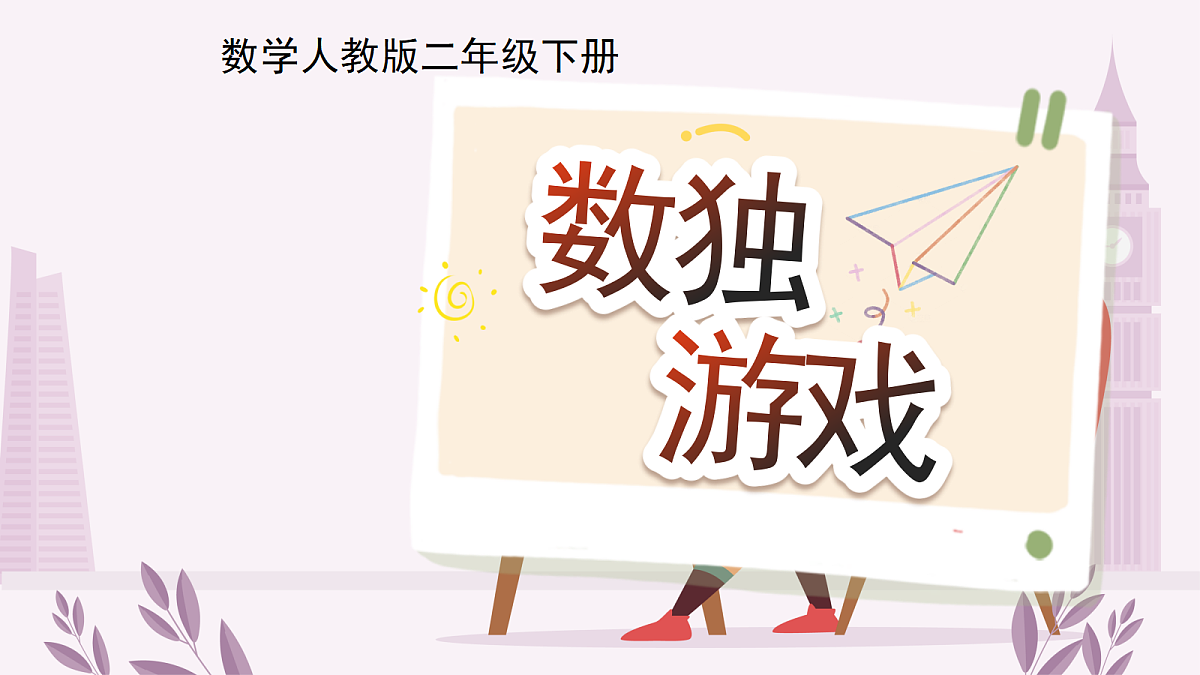 18261643第1页