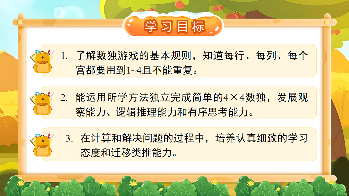 18261643第2页
