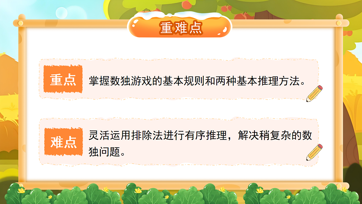 18261643第3页