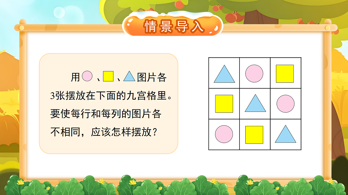 18261643第4页
