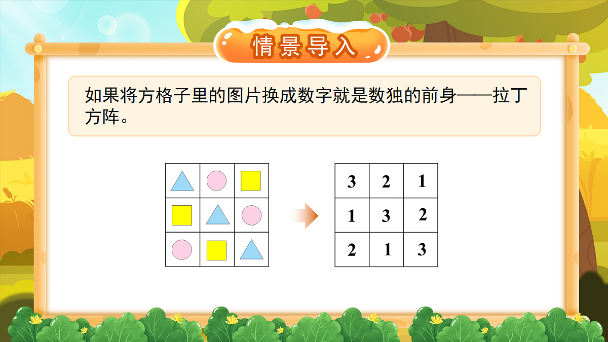 18261643第5页