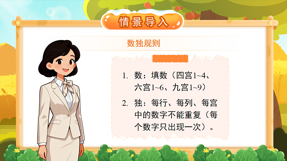 18261643第7页
