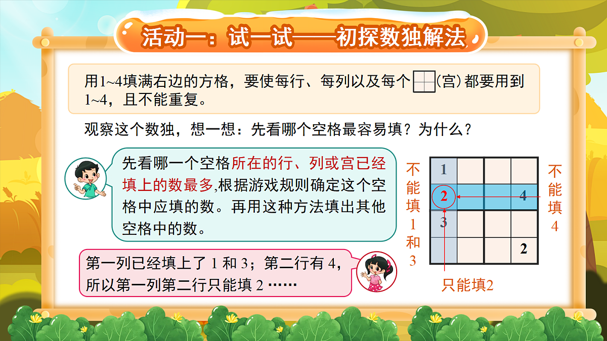 18261643第8页