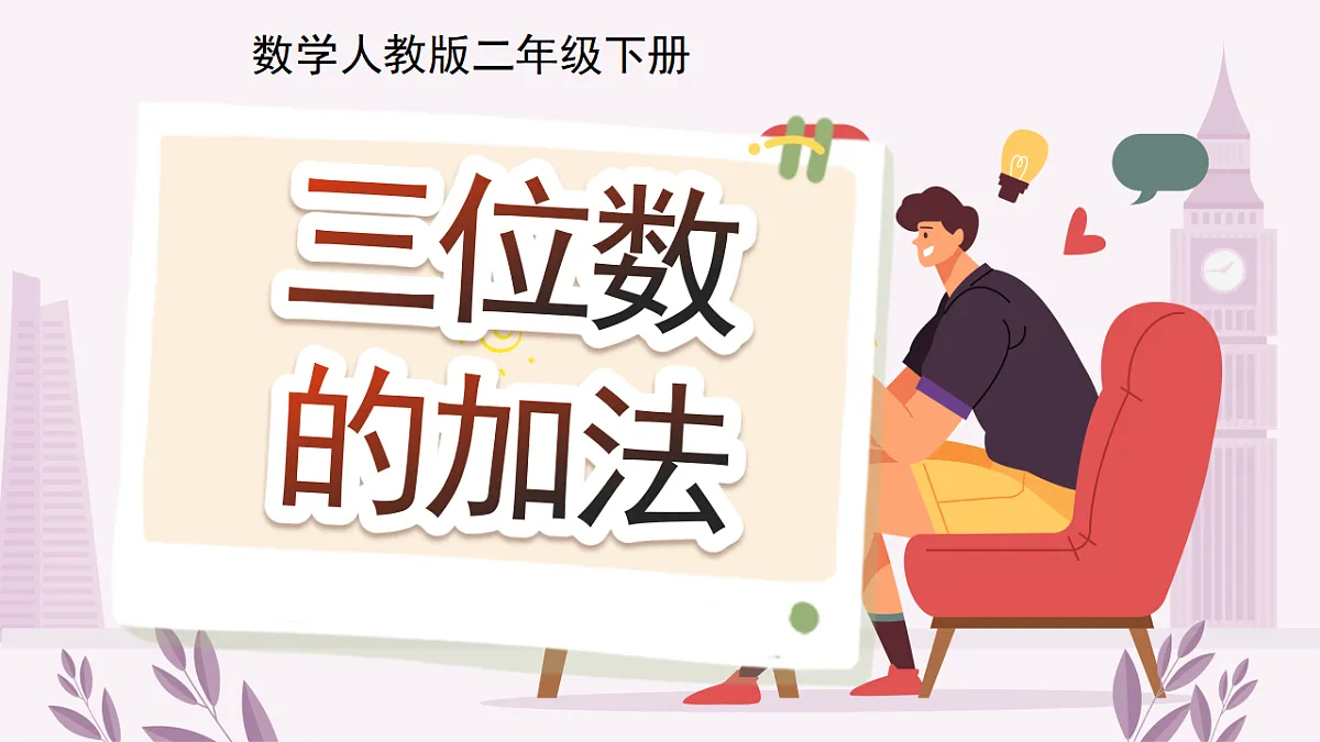 18261644第1页