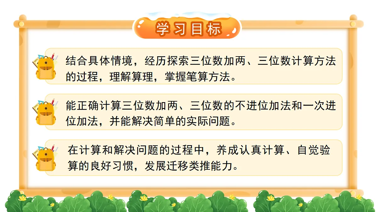 18261644第2页