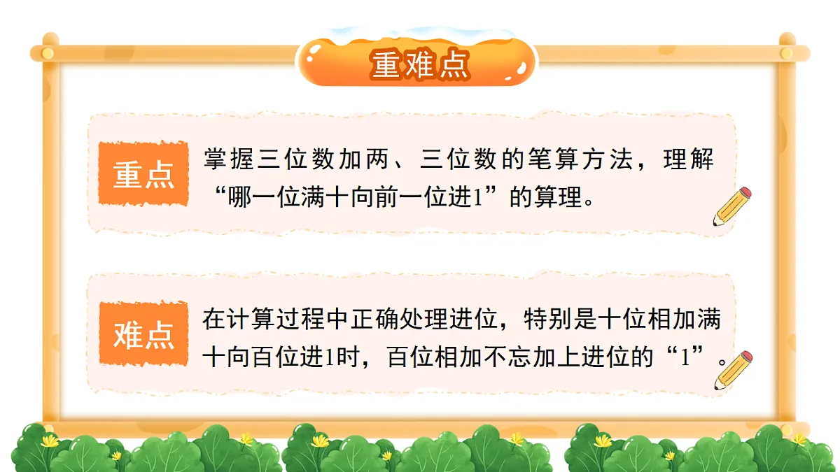18261644第3页