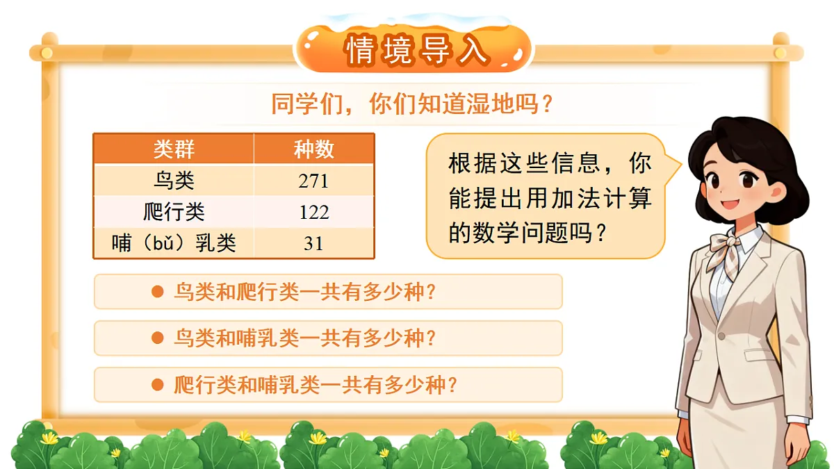 18261644第6页
