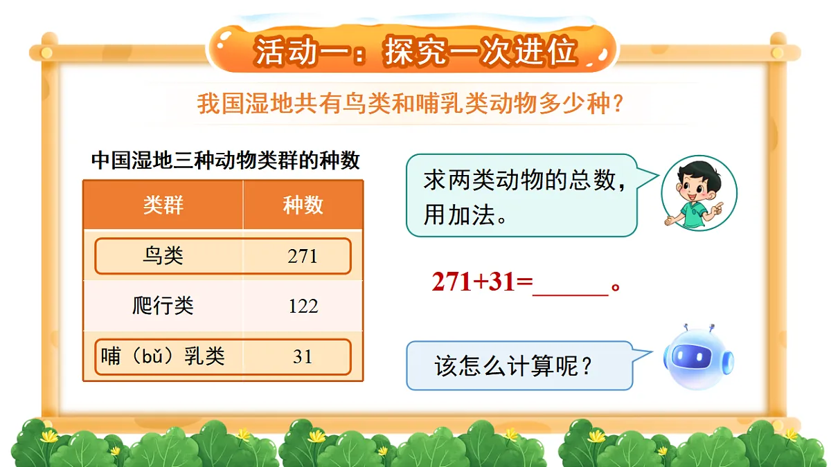 18261644第7页