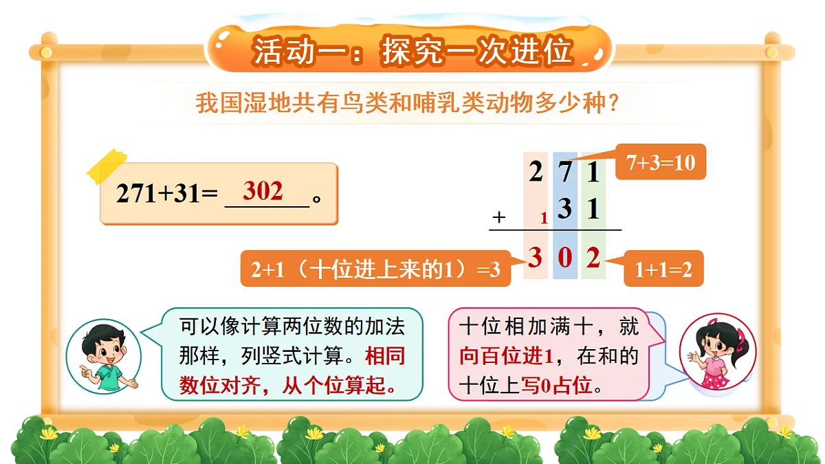 18261644第8页