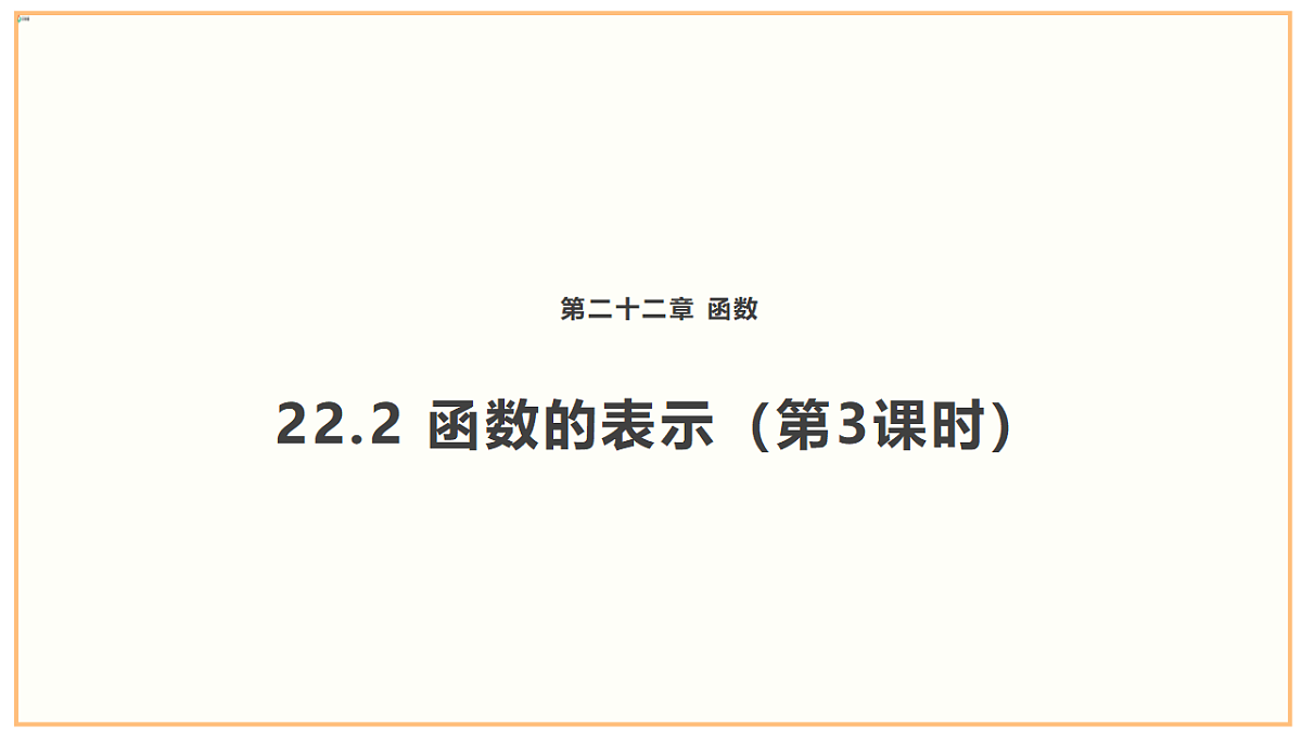 18262371第1页