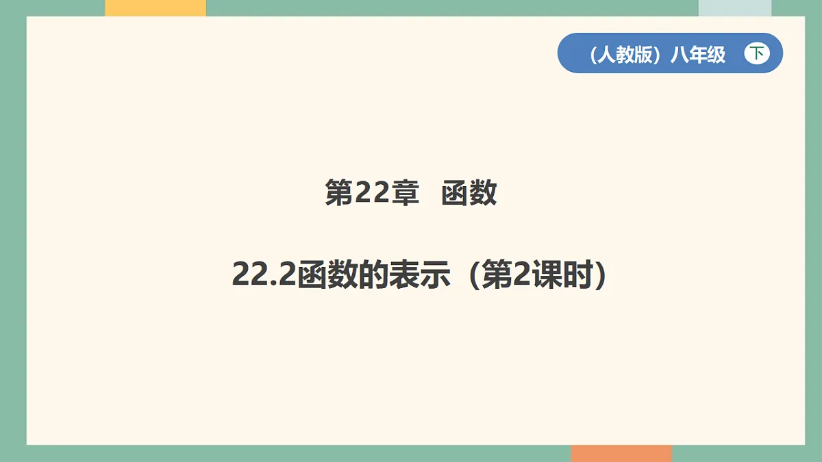 18262372第1页