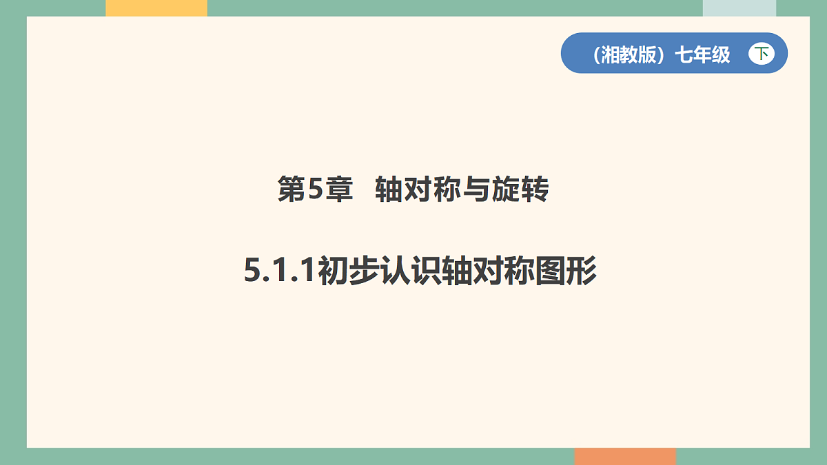 18262378第1页