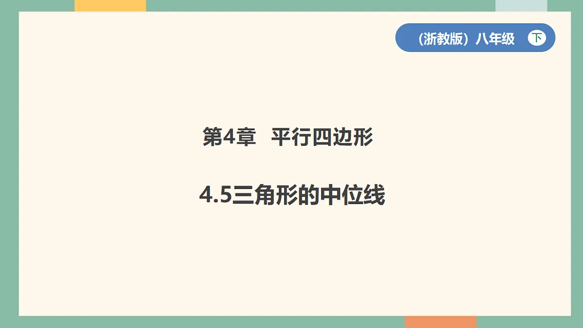 18262386第1页