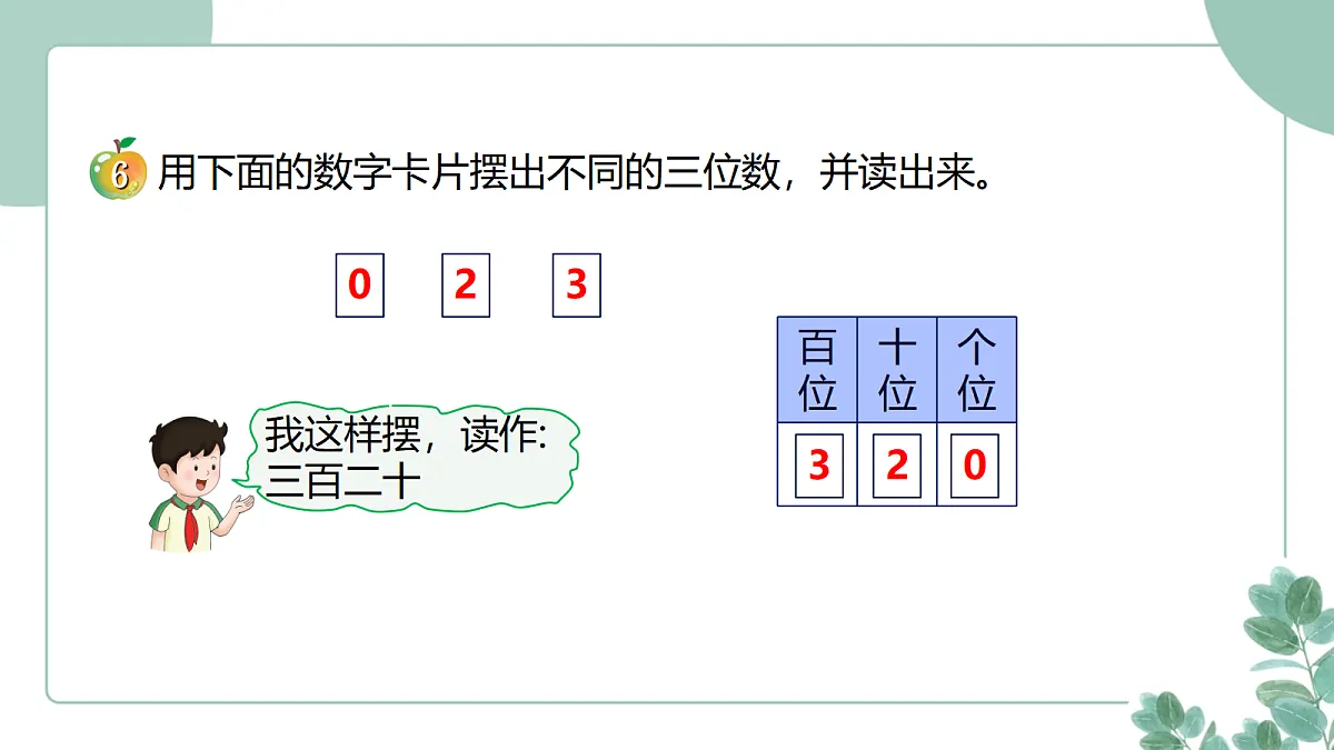 18262474第8页