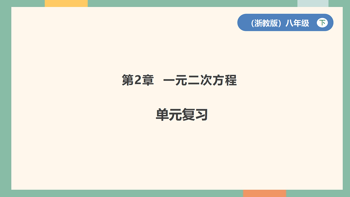 18262489第1页