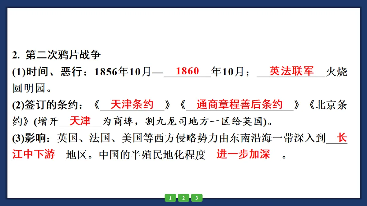 18264152第3页