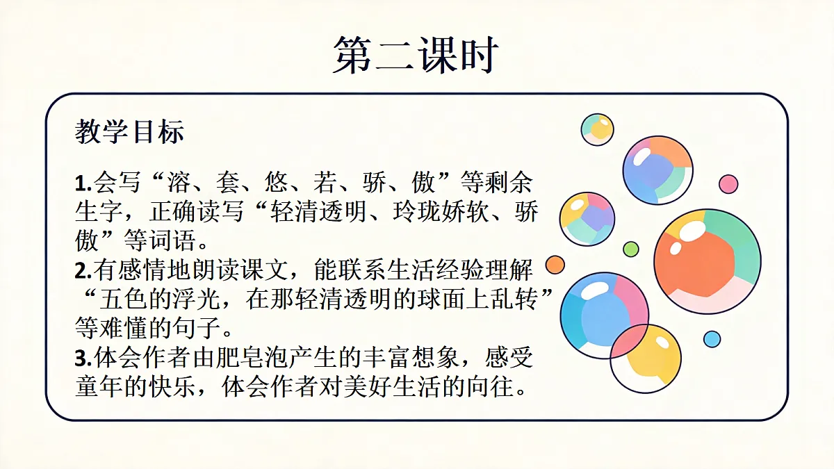 18264161第2页