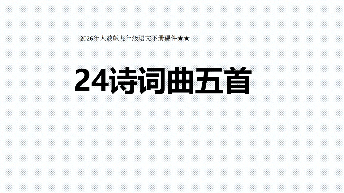 18264589第1页