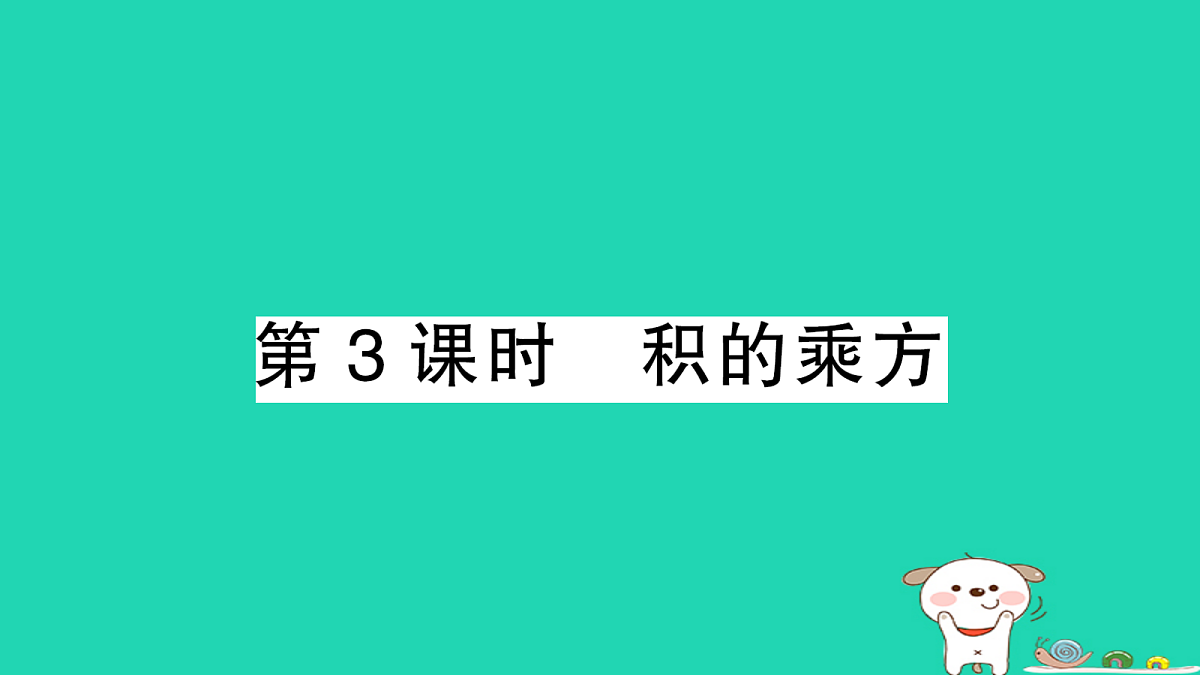18264906第1页