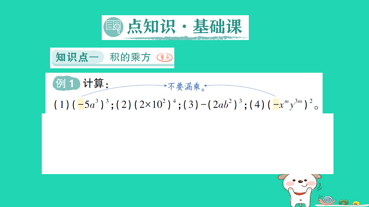18264906第2页