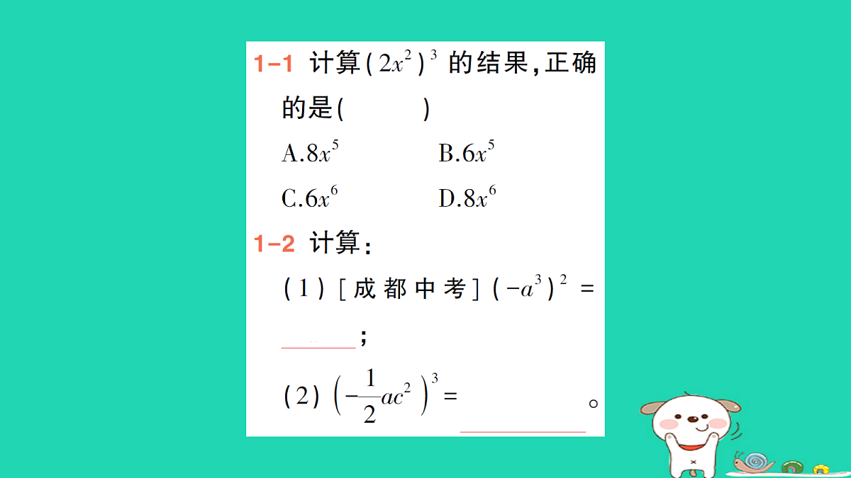 18264906第4页