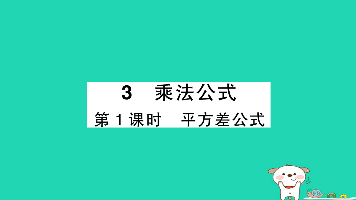 18264911第1页