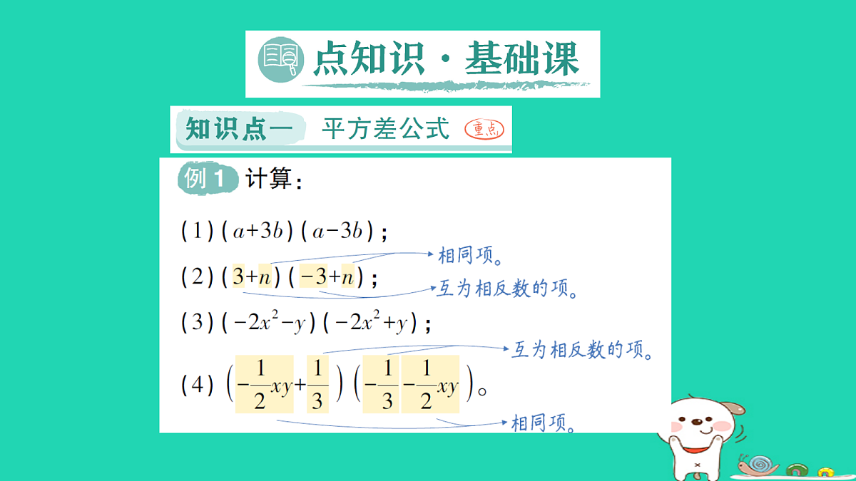 18264911第2页