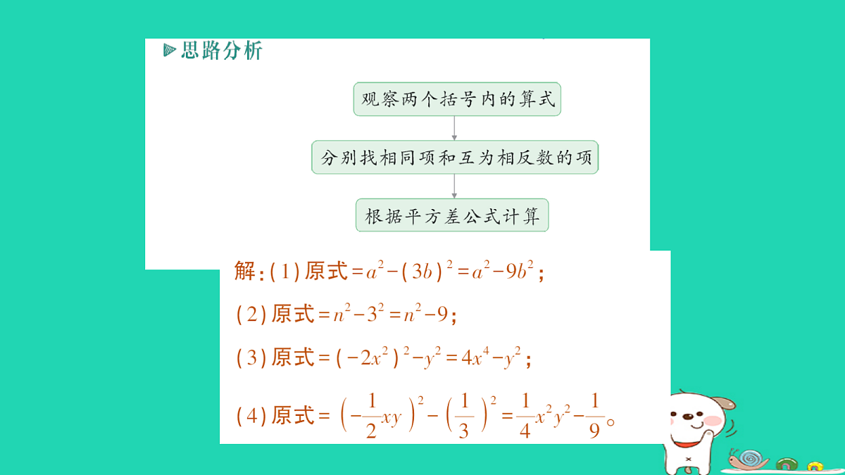18264911第3页