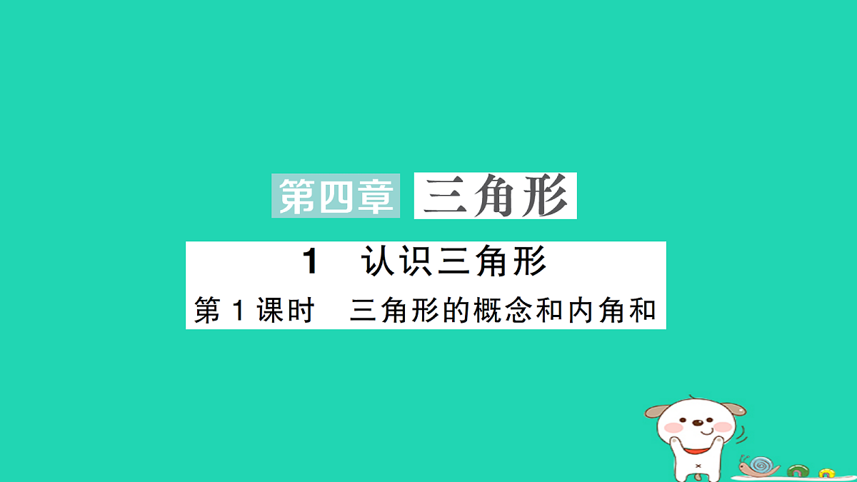 18264921第1页
