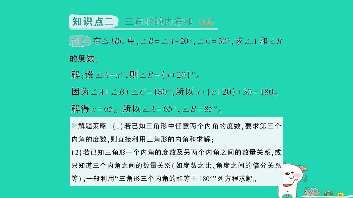 18264921第8页