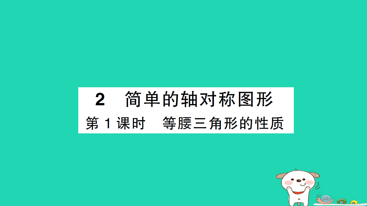 18264963第1页