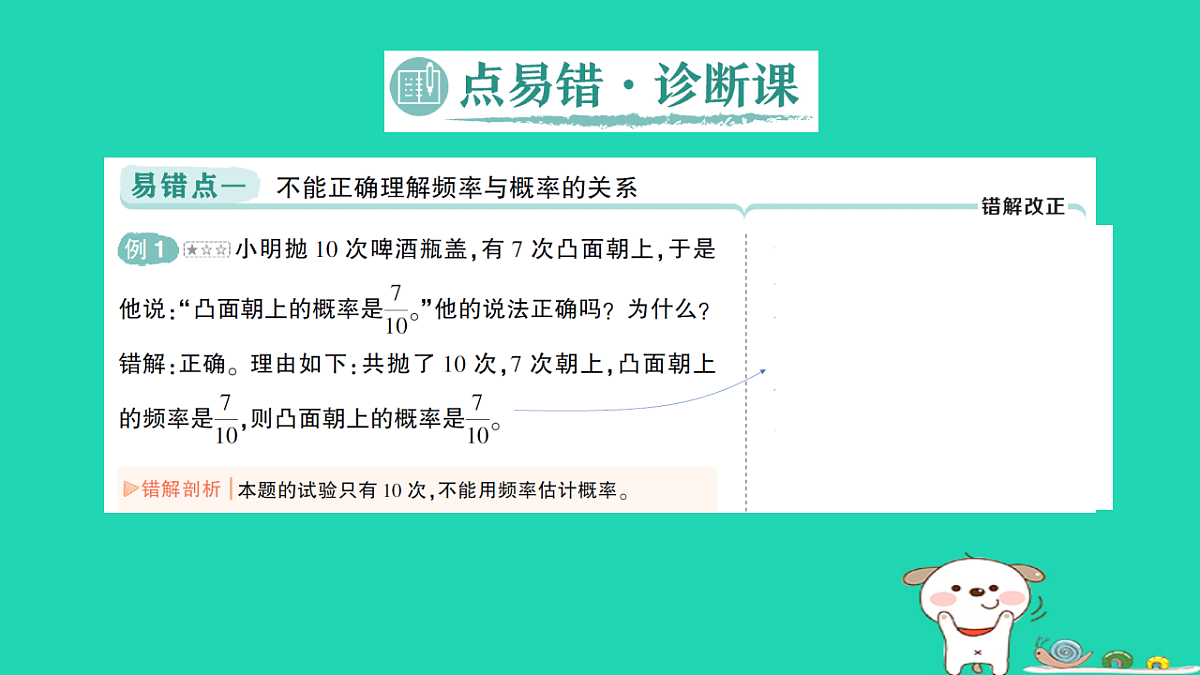 18264973第2页