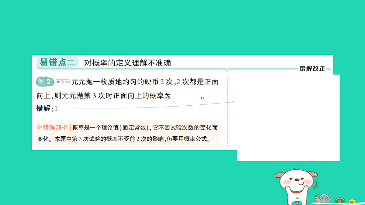 18264973第3页