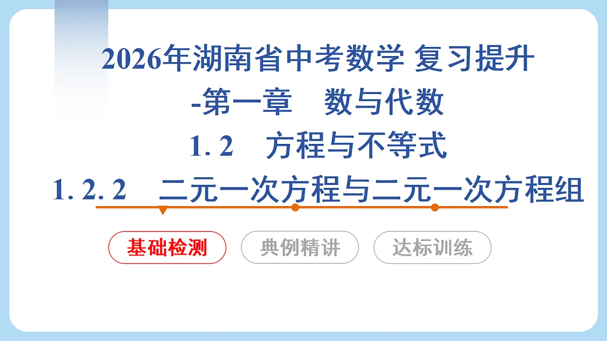 18268094第1页