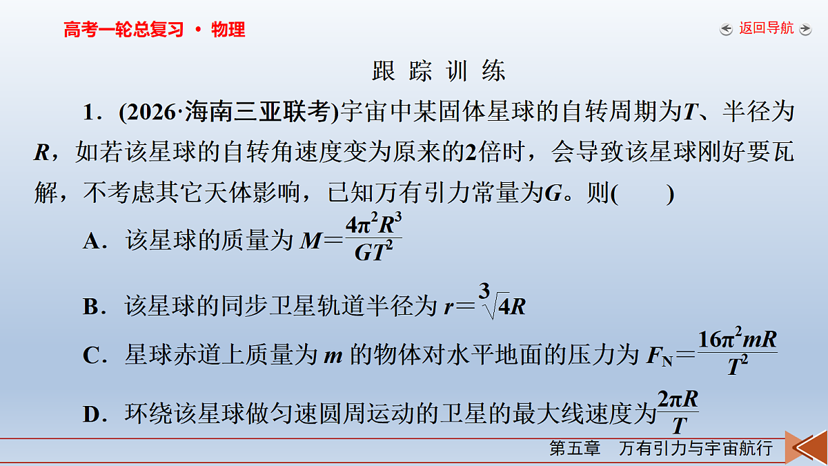 18268179第8页