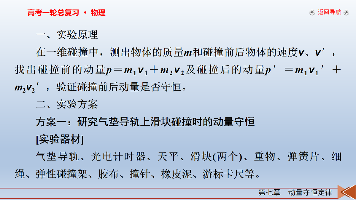 18268193第6页