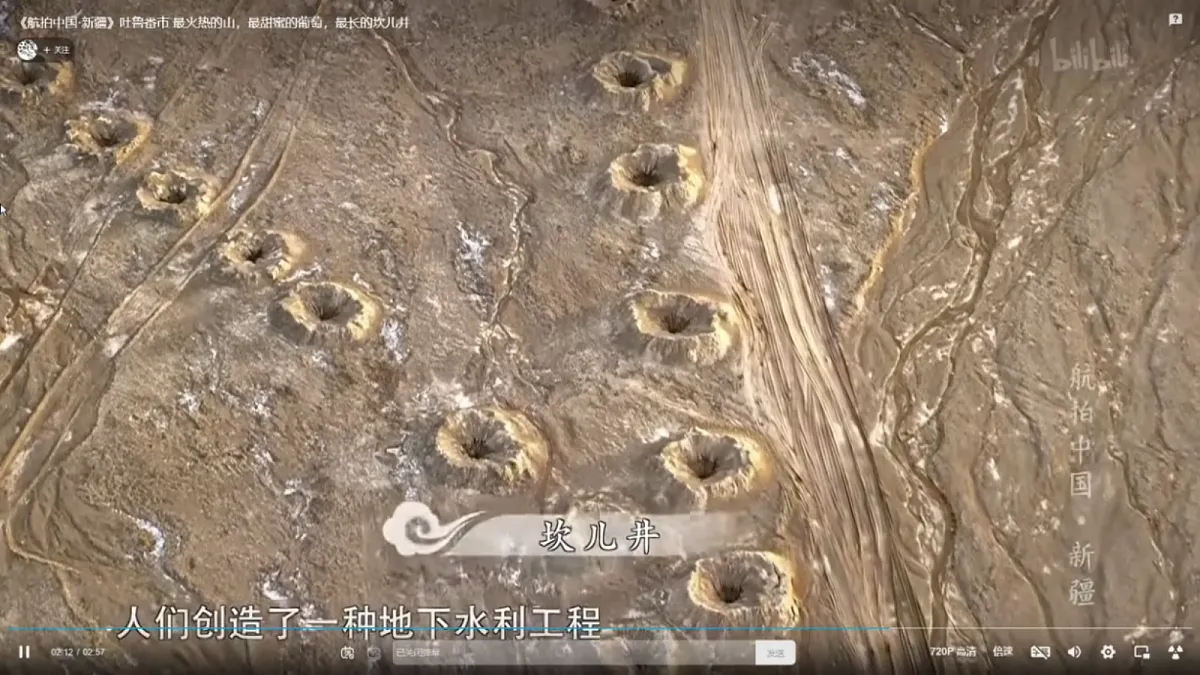 【湘教新版】8下第八章 第三节 《新疆维吾尔自治区的地理概况与开发保护》教学课件(第1课时)第2页