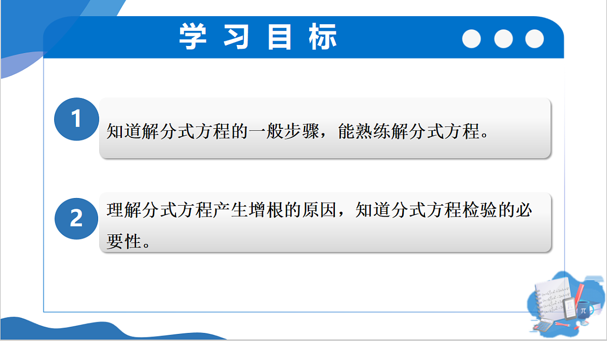 18268742第2页