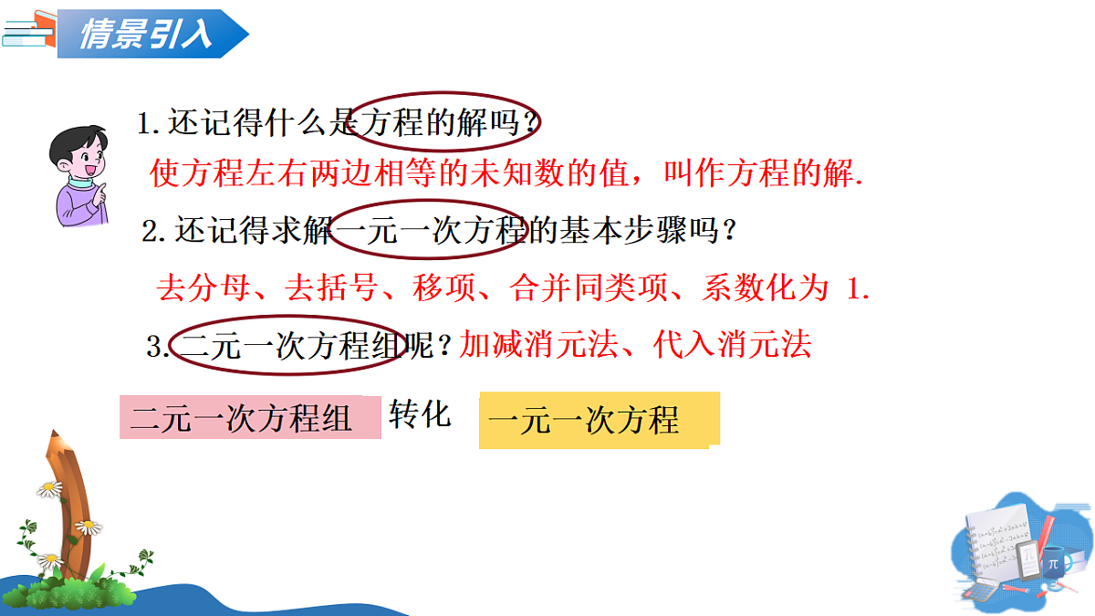 18268742第3页