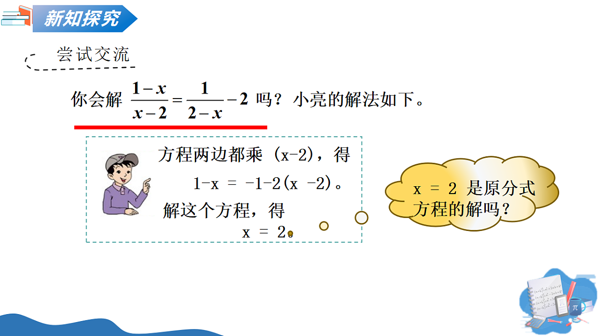 18268742第8页