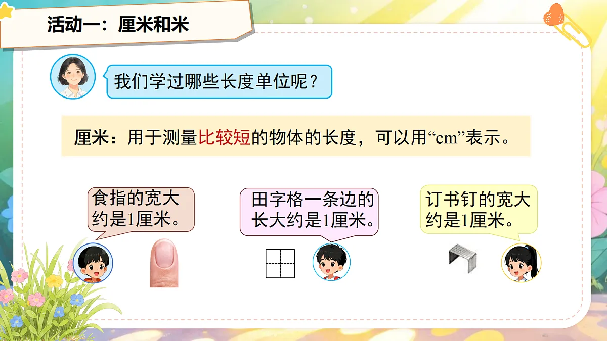 18268769第6页