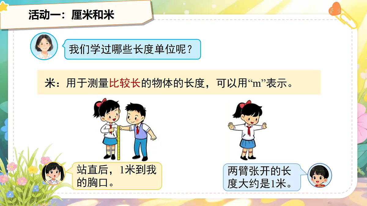 18268769第7页